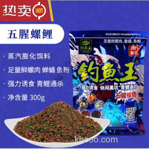 钓鱼王五腥螺鲤搭配什么钓鲤鱼？