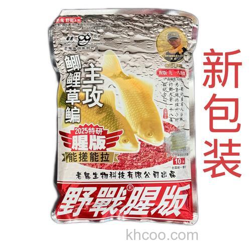 夏天用老鬼的清香型九一八野战篇配什么饵料钓鲤鱼好用(记住是夏秋交际的气候)