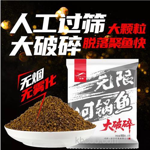 无限回锅鱼饵料最佳配方？