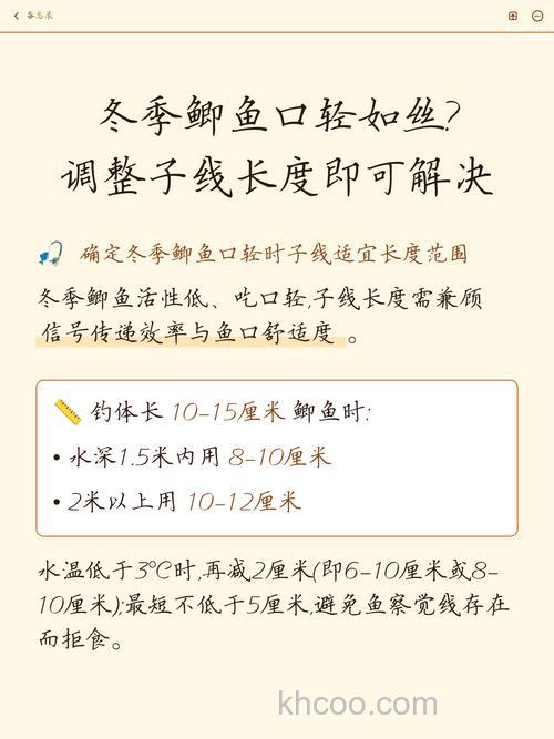 冬天鱼口轻怎么办？冬天鱼口轻怎么看漂？