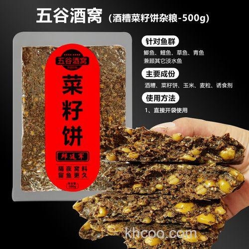 五谷酒糟鱼饵配方？