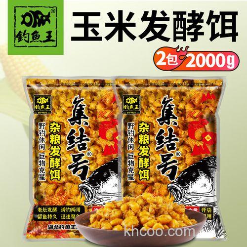 用发酵玉米小麦钓鲤鱼打窝用什么饵垂钓最好？