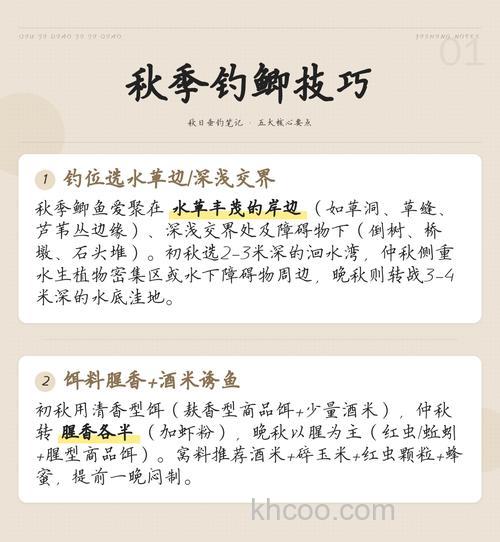 秋天钓大鲫鱼的几个绝招？