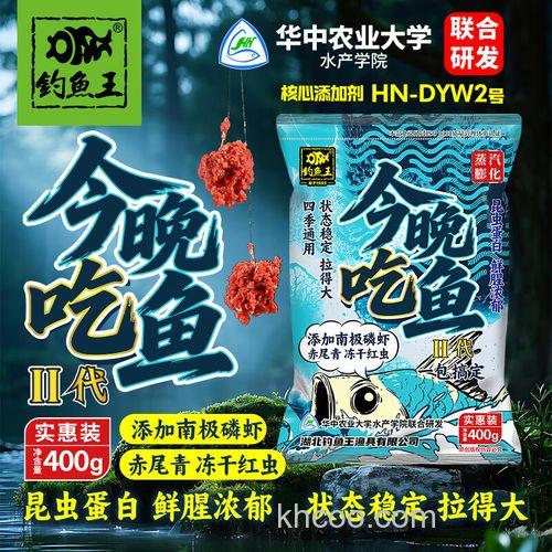 二代鲤饵料和什么搭配好上鱼？