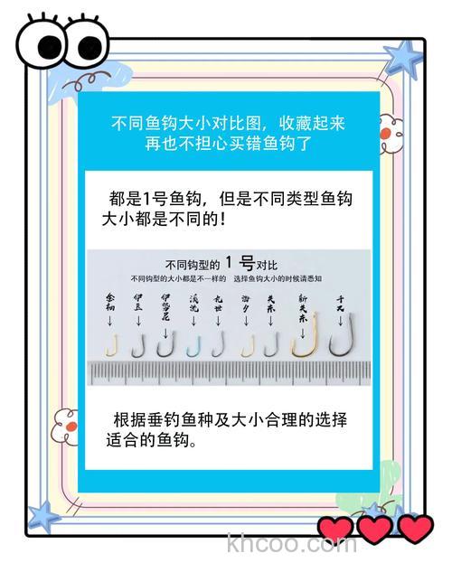 钓鲤鱼应该用多大的钩