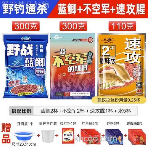 野钓不空军，蓝鲫918速攻，本人经常用的老三样该如何调整饵料呢？