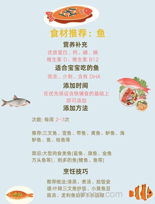 吃鱼有什么好处