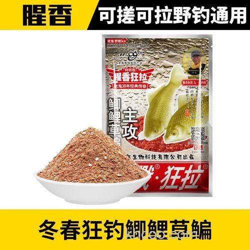 老鬼腥香狂拉怎么用？