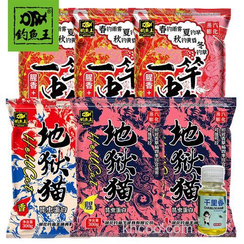 一竿中鱼饵料是钓鱼王的吗?