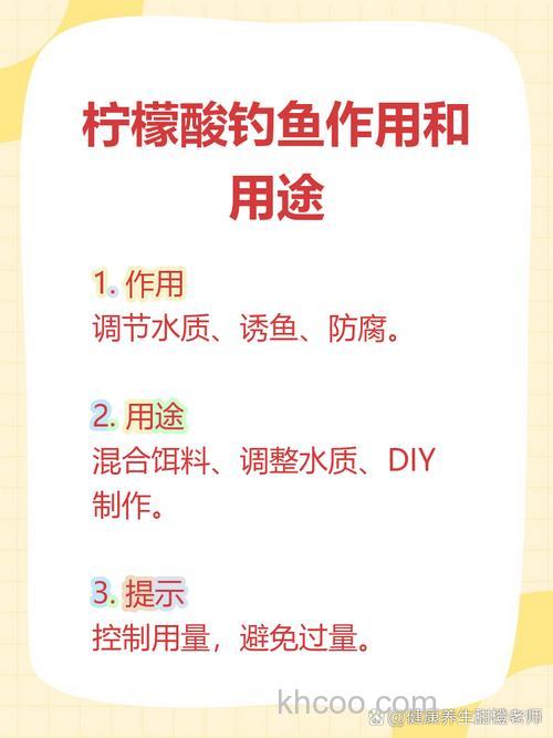 柠檬酸加酒钓鱼怎样？