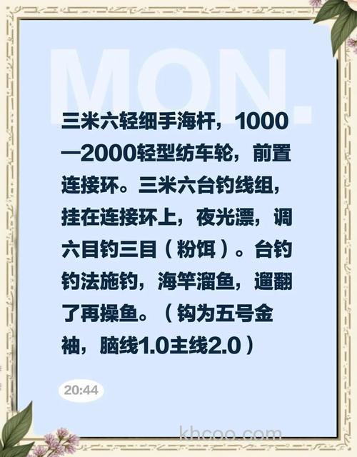 如何挑选手海杆