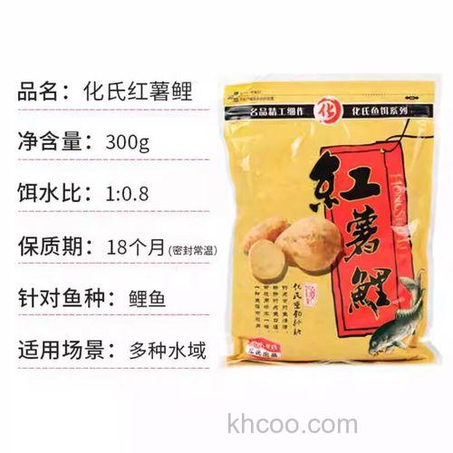 红薯鲤饵料测评？