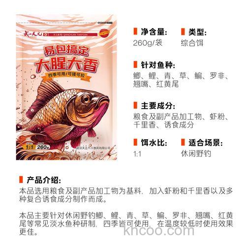 冬天天元钓鱼用什么饵料？