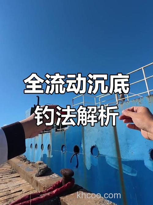 沉底海钓技巧：我的海钓经验与实战分享