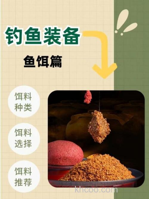 我的钓鱼日记|钓鱼入门装备鱼饵篇