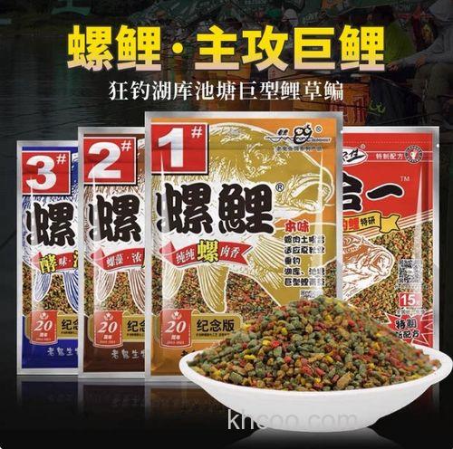 野钓鲤鱼饵料配方螺鲤3号？