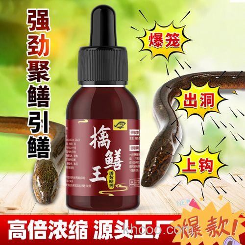 黄鳝 诱捕宝配方