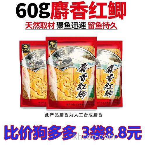 麝香红鲫什么味？