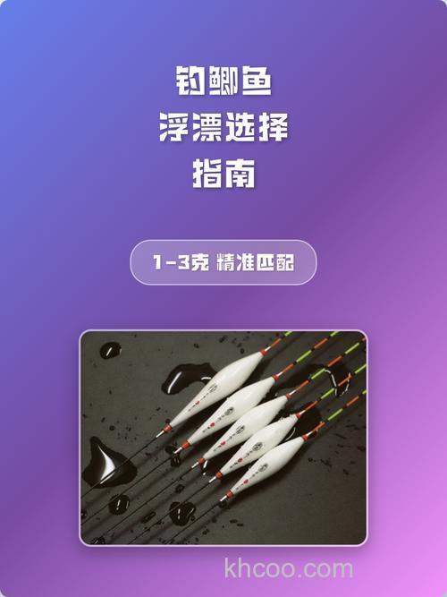 矶竿远投钓鲫用多少克漂合适？