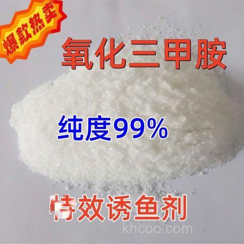氧化三甲胺钓鲤鱼配方？