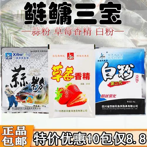 鲢鳙三宝怎么用？