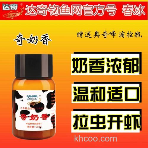 冬天野钓适合用奶香？腥香？