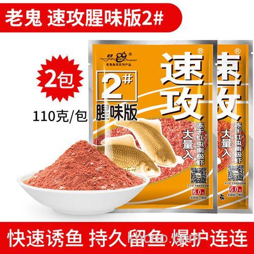 各位老师老鬼的速攻2号怎么用