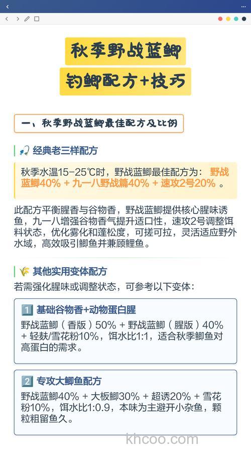 野战蓝鲫钓鲫鱼配方