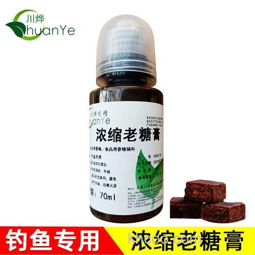 红糖钓鱼最强饵料？