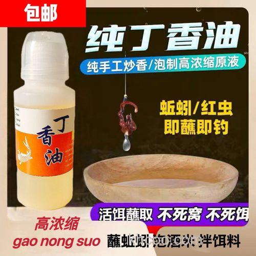 丁香油钓鱼加到饵料怎么？