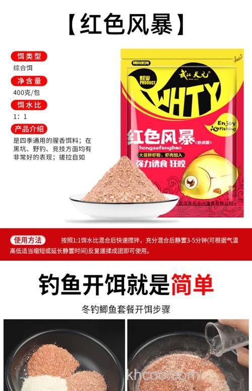 天元战队钓鲫鱼和鲤鱼用什么饵料