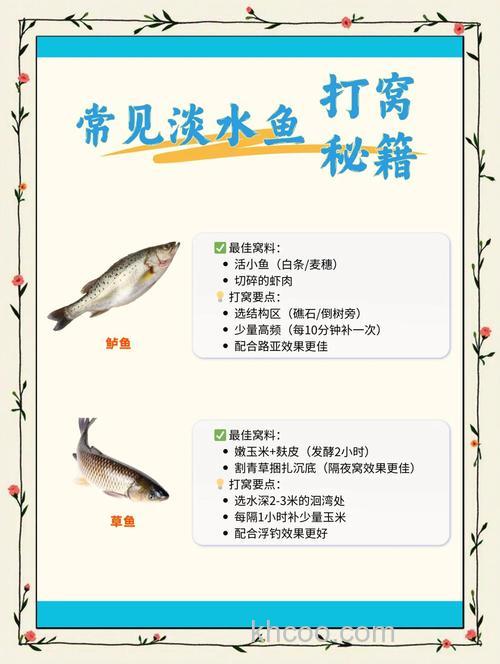 草鱼如何打窝才能爆护？