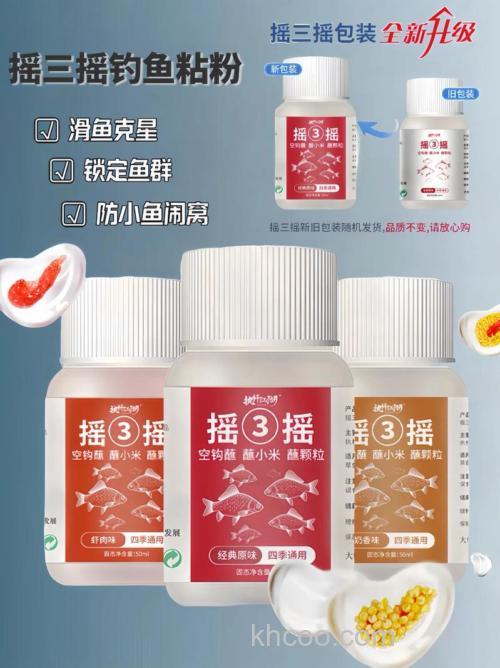 摇三摇钓鲤鱼绝佳饵料配方？