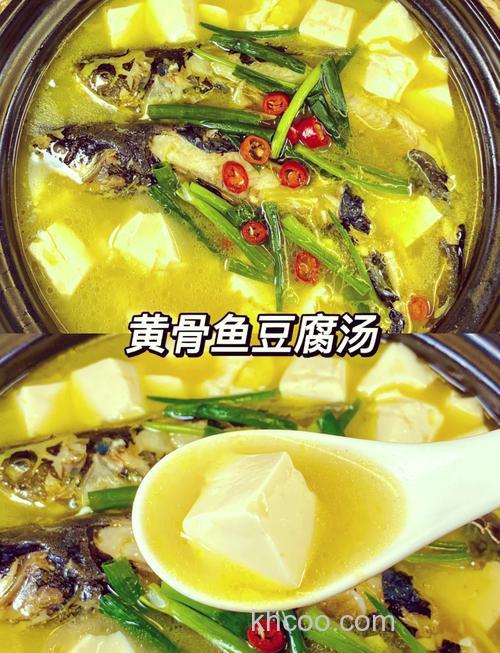 鲫鱼和黄古鱼汤怎么做？