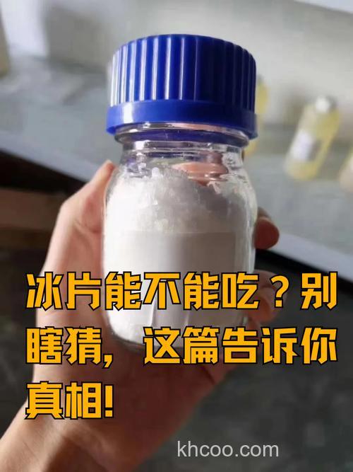 冰片能不能钓鲢鳙？