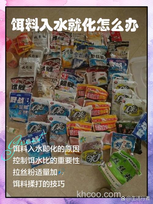 为什么我调配商品饵料一入水就化