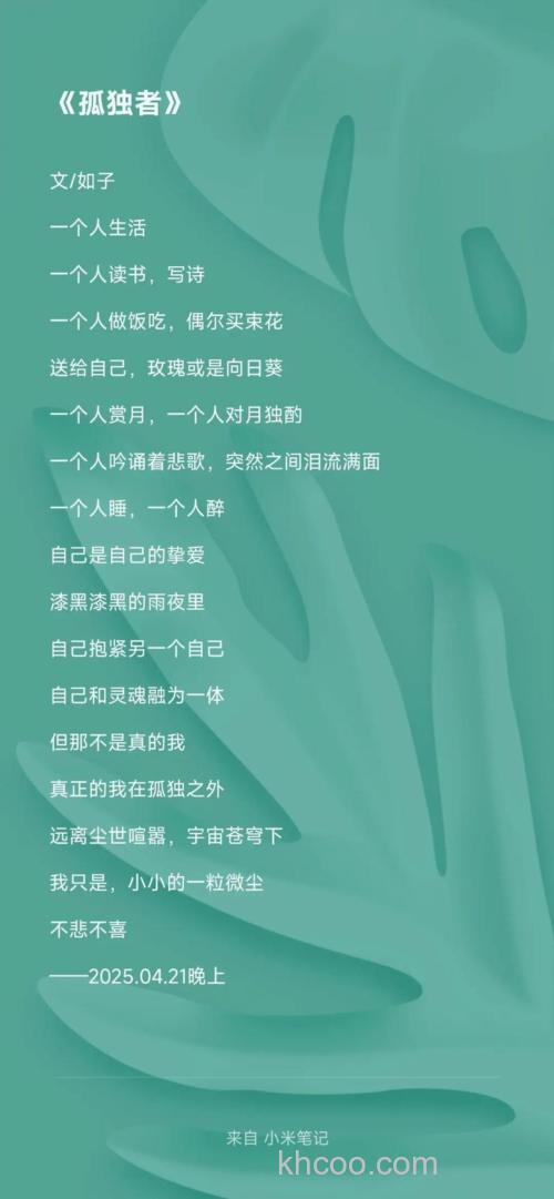 一首日文歌歌词开头想一个人静静，但孤身一人太寂寞