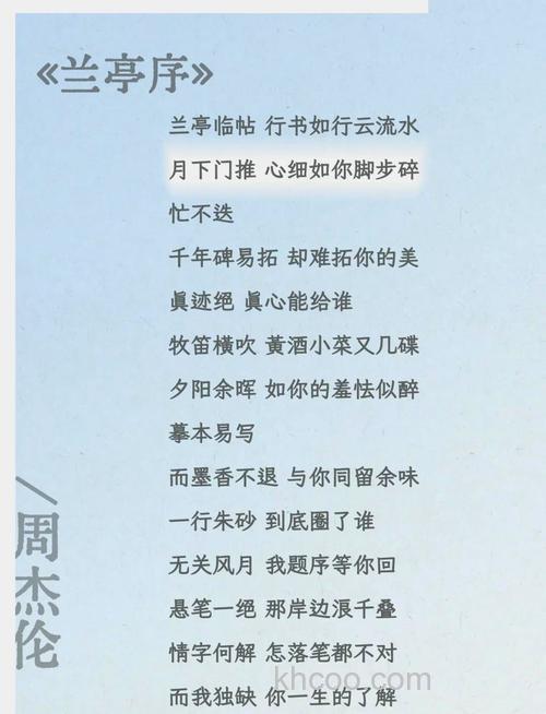 求歌名歌词中有一句他说天地合