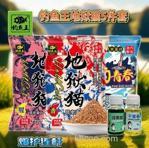 钓鱼王地狱猫饵料搭配