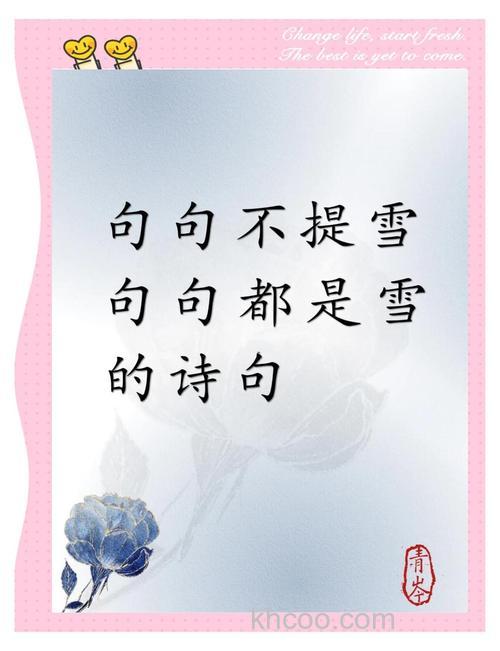 雪花片片,像飘飞的柳絮。把句子写完整