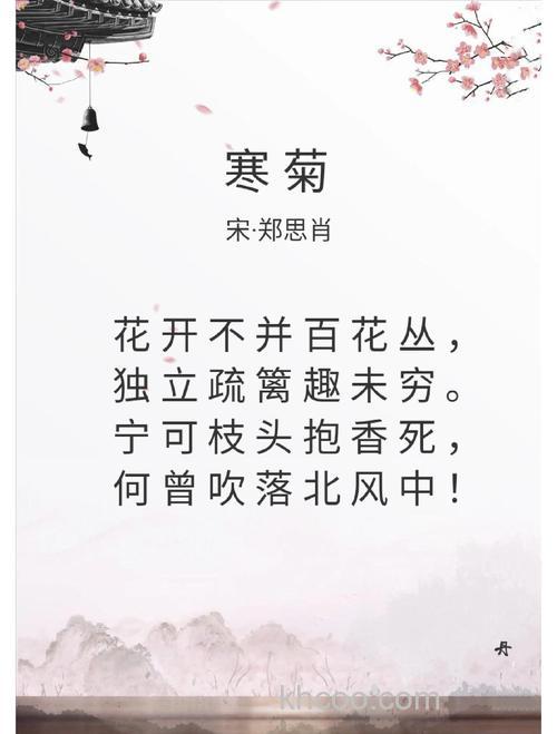 空谷幽菊香,雪花片片落下两句怎么对？