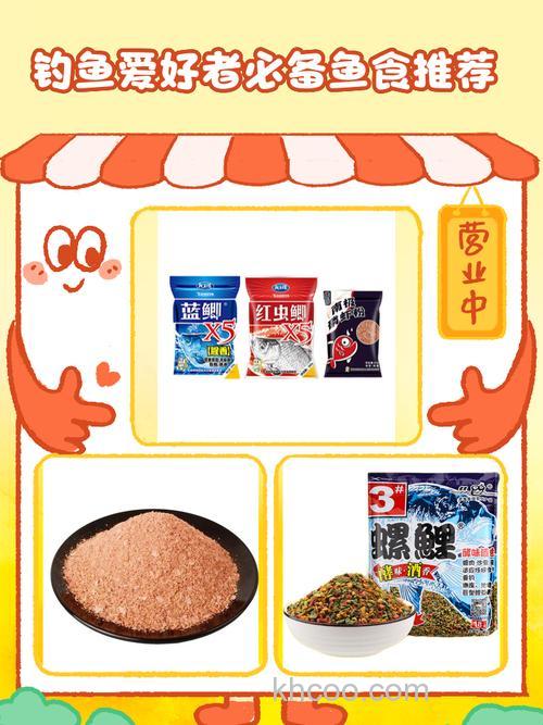 怎么弄好钓鱼食