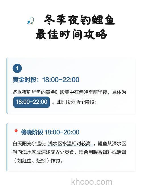 夜钓鲤鱼什么时间段最好?