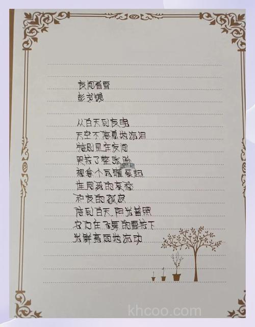 把盛情书写,片片雪花做请帖仿写？