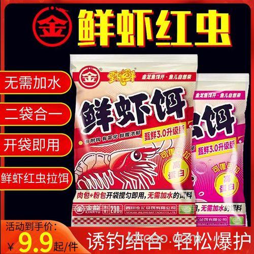 钓鲫鱼用虾肉好还是红虫好？