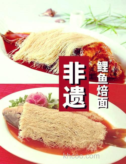 鲤鱼面的最佳配方？