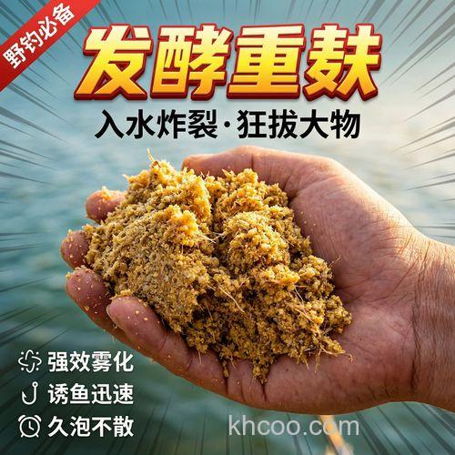 麸皮发酵钓草鱼方法？