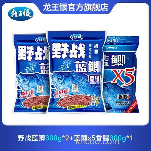 龙王恨新三样饵料配方？