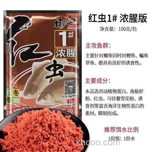 老鬼鱼饵鲫鱼配方大全