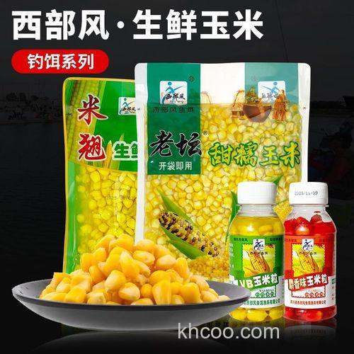 麝香玉米和甜玉米哪个钓鱼好？